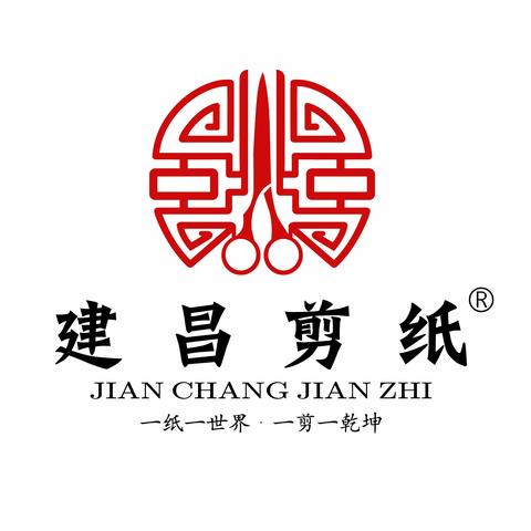 剪一方纸韵·传千年匠心 ——走进南城县田雨艺术工作室