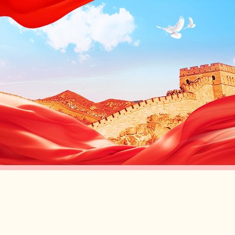 【“三抓三促”行动中】康县长坝镇山根小学开展庆国庆主题系列活动