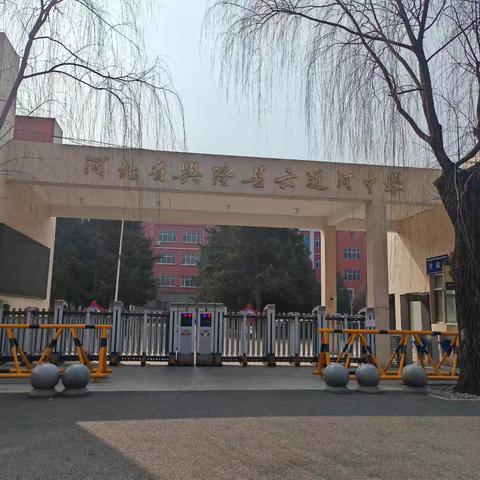 兴隆县六道河中学膳食监督家长委员会成立公告