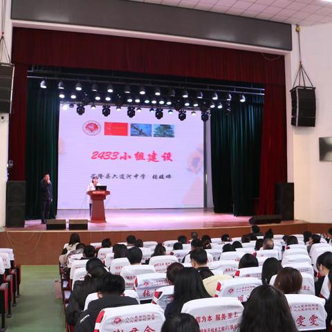 独学而无友 ‖ 则孤陋而寡闻 六道河中学开展“2433”小组建设培训活动