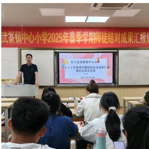 “青蓝携手共成长 师徒结对谱新篇” ——东兰县武篆镇中心小学师徒结对教研活动纪实