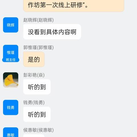 莫道冬日无暖意  云端共研意盎然——记湘潭市中学历史工作坊三次线上研修