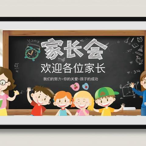 相约家长会，静待花开时 欣都幼儿园2024年春季学期 家长会