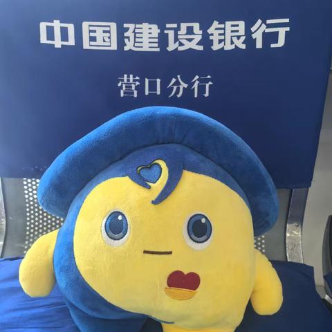 【建行辽宁】营口分行营业室开展劳动者港湾“六一”儿童主题活动：用爱陪伴 共筑成长