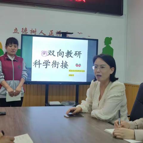 威县第二小学与威县第四幼儿园联合开展“幼小衔接”双向教研活动