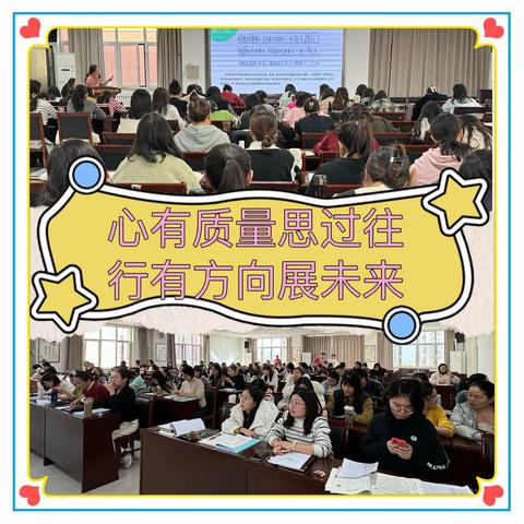 【二实小·活动篇】鉴往知来，行方至远——小店区第二实验小学语数英学科期末质量分析大会