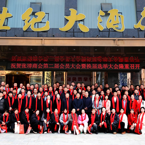 蕲春县张塝商会第二届会员大会暨换届选举大会隆重召开