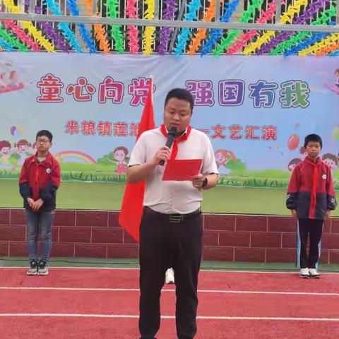 童心向党 领巾新章启航——米粮镇莲池小学六一活动纪实