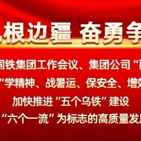 行车室9月份月度会议