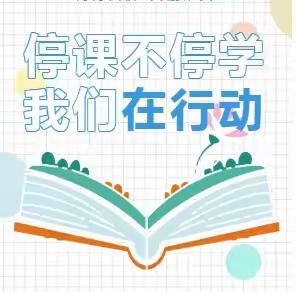 古交市第二小学校 三年三班“同心抗疫，劳动创造美好”