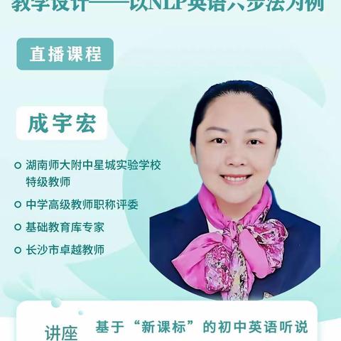 “成”就学生，器“宇”轩昂，大展“宏”图