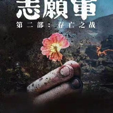 “观红色电影·忆红色情怀”重阳节活动