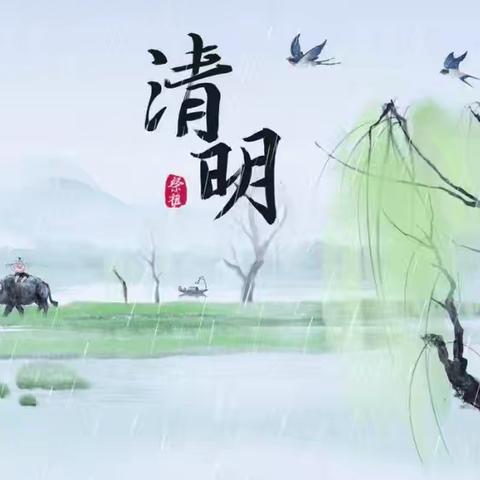 绿地香树花城社区清明节文明祭祀倡议书