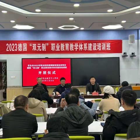 培根铸魂，启智增慧——2023德国双元制职业教育教学体系建设培训简记（小组篇）