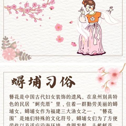 大班美育提高班第十二课——《簪花之美》