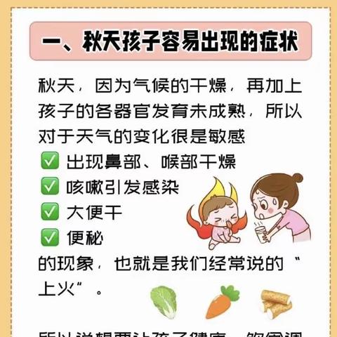 〔卡萌尔幼儿园〕第十九周营养食谱预告，2023年1月2日～1月5日