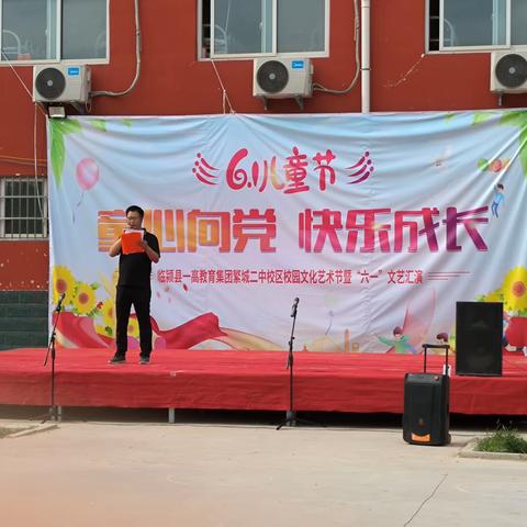 童心飞扬 快乐成长 ——临颍一高教育集团繁城校区第二初级中学 六一儿童节文艺汇演