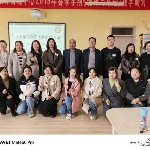 “春意共情，卡见成长” ——靖远县幸福课名师工作室社会情感学习卡牌团辅培训活动