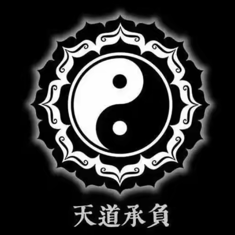 《道德经》天下大道相通，物理一致，懂得这个道理，则可了解天下