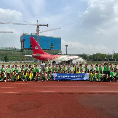 重庆市巴南区箭滩河小学校 ‍三年级八班2025年春季 ‍“翱翔蓝天志，强体筑梦行” ‍研学活动