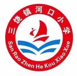 劳动砺心志，实践促成长——记2023年河口小学劳动实践活动