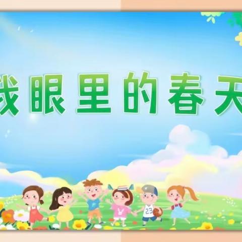 ⭐️盈星幼儿园大一班公开课⭐️