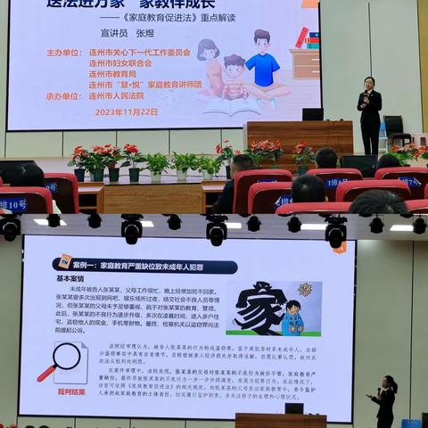 家校携手 · 共育未来——连州市连州镇中心小学召开家长会