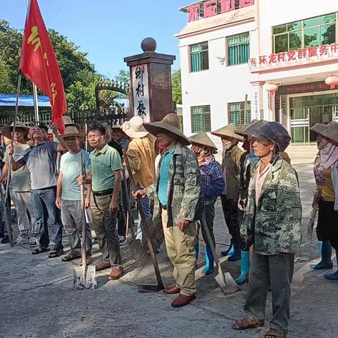 中和镇环龙村持续开展“清洁乡村、每周一扫”专项行动