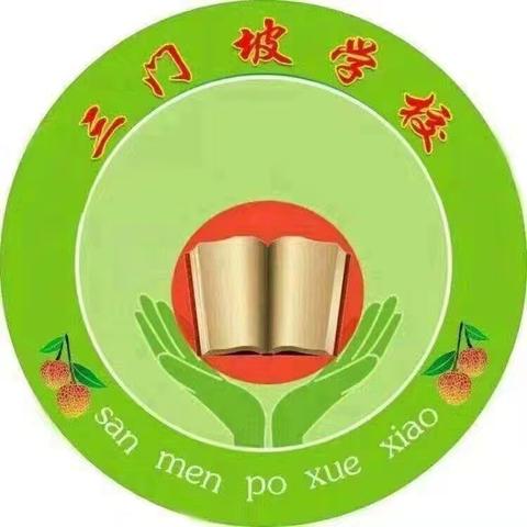 教而不研则浅，研而不教则空——三门坡学校中学部语文组教研活动