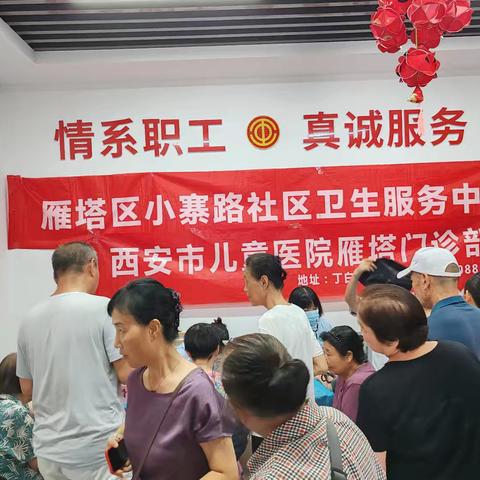 【丁白路社区】 关注潜在风险，守护长久健康 四大筛查为健康加把“安心锁”