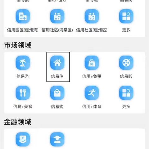 海口市琼山区“信易住”：信用越好，住宿越便捷！
