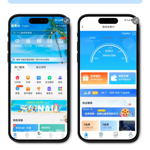 琼山区首创“信用+高尔夫”场景：信用赋能，解锁高尔夫尊享体验