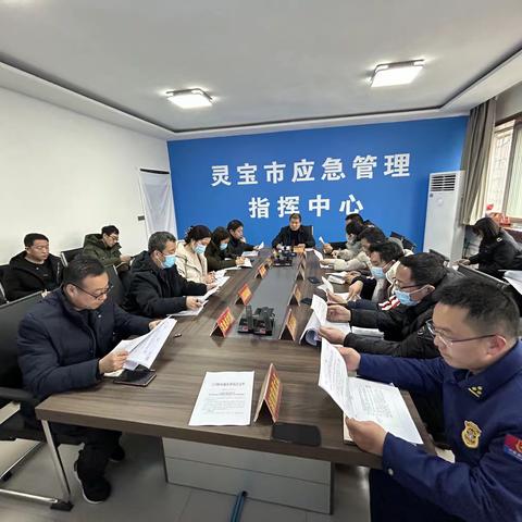 灵宝市减灾委办公室组织开展4月自然灾害风险形势分析会商