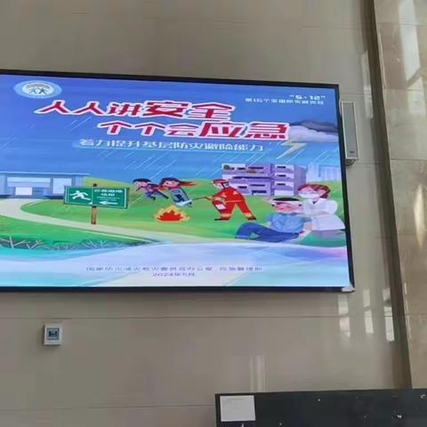 灵宝市开展2024年防灾减灾周宣传活动