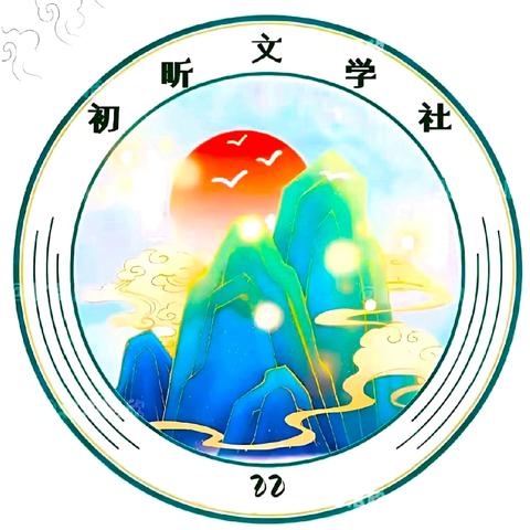 【初昕文学社】13 : 拔河比赛有感