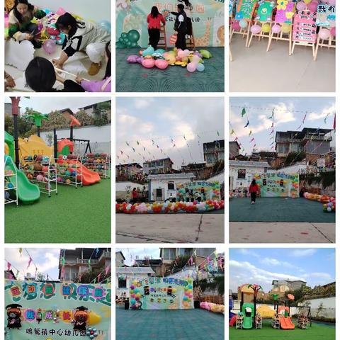 2023年蒙自市鸣鹫镇中心幼儿园冬季运动会