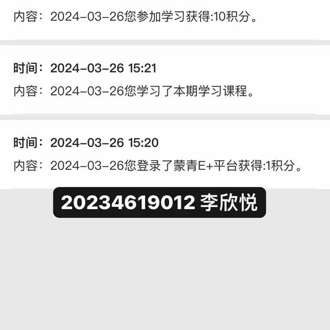 23教硕 青年大学习2024年第2期