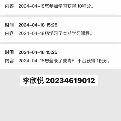 23教硕青年大学习2024年第3期