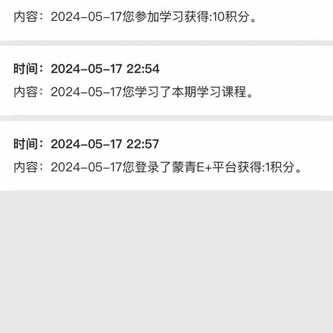 23教硕 青年大学习2024年第7期