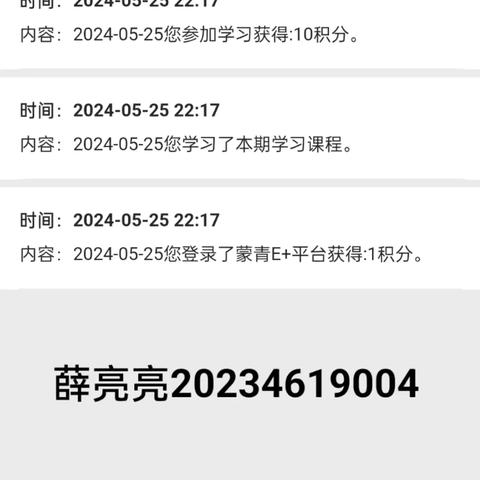 23教硕青年大学习2024年第8期