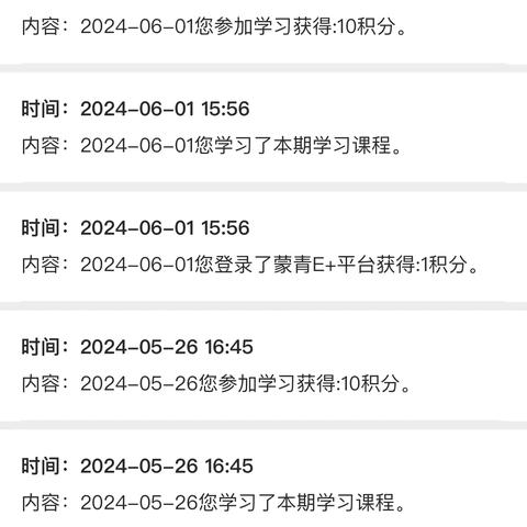 23教硕青年大学习2024年第9期