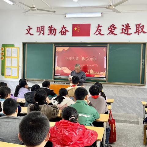 以史为鉴 振兴中华                      —八宝小学五2班家长进课堂