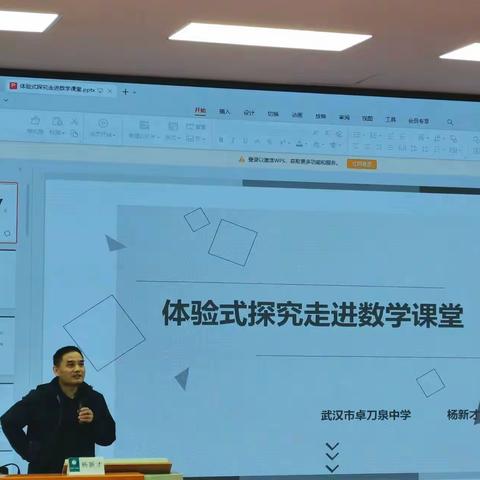 华师绿意浓  学术照新星  第5期