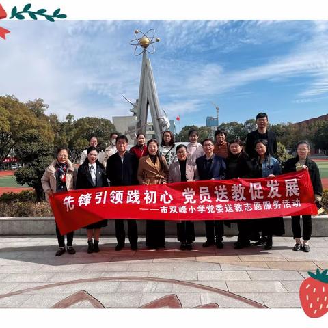 名师走教展风采  撷“语”芬芳向未来——记市直学校双峰语文名师走教实华活动