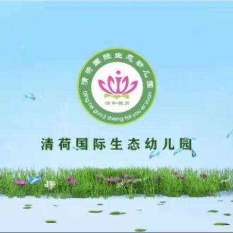 ☀️☀️清荷园豆豆💗小二班四月份生活学习精彩花絮（2024.04.01--2024.04.30）🍭🍭