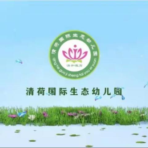 ☀️☀️清荷园豆豆💗小二班五月份生活学习精彩花絮（2024.05.01--2024.05.31）🍭🍭