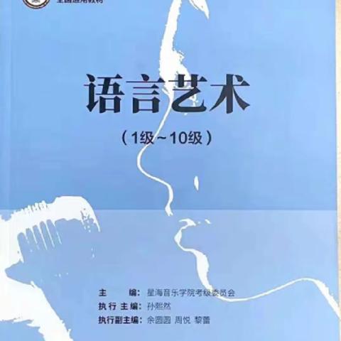 “教”以潜心 “研”以致远 ——夏雪文化艺术培训学校