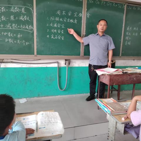 曹庄学区西孔堡小学周末安全教育