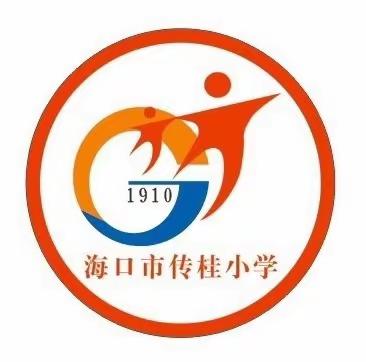 以研促教 共同进步——记海口市传桂小学第五周语文教研活动