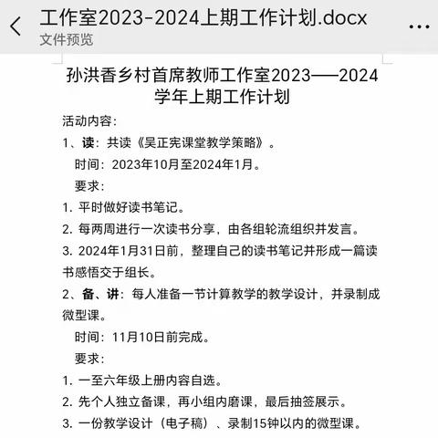 课堂实践创新，名师示范引领—-新源县初中数学名师工作室研修成果汇报